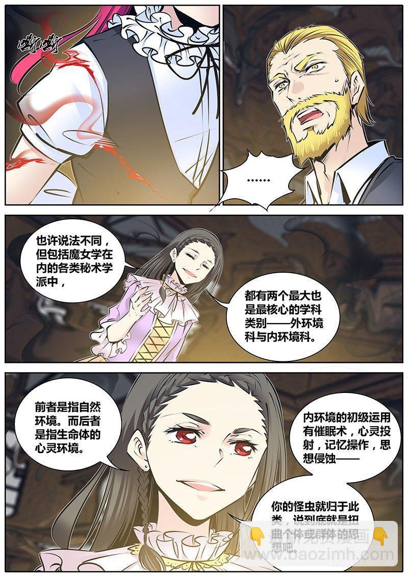 205.魔鬼3