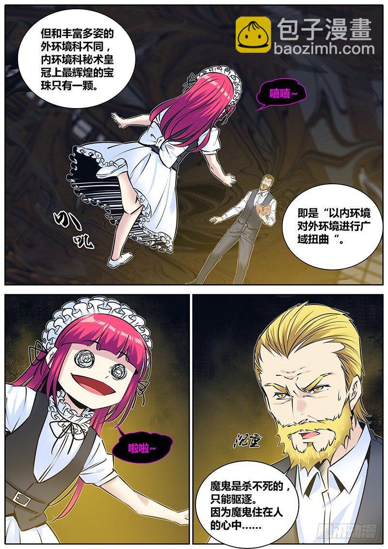 205.魔鬼4