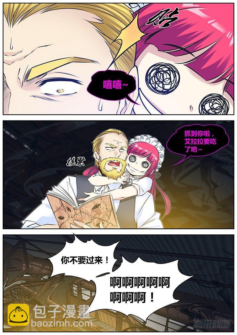 205.魔鬼6