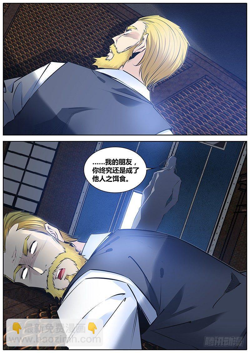 205.魔鬼8