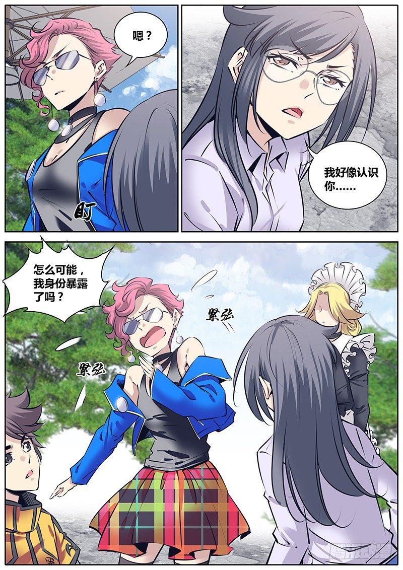 219.镜中美人和万能女仆6