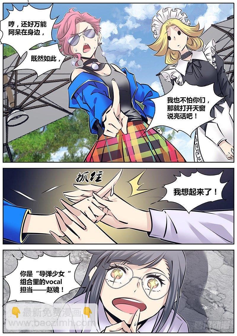 219.镜中美人和万能女仆7