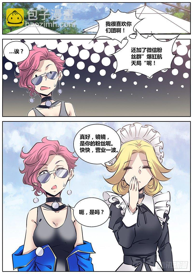 219.镜中美人和万能女仆8
