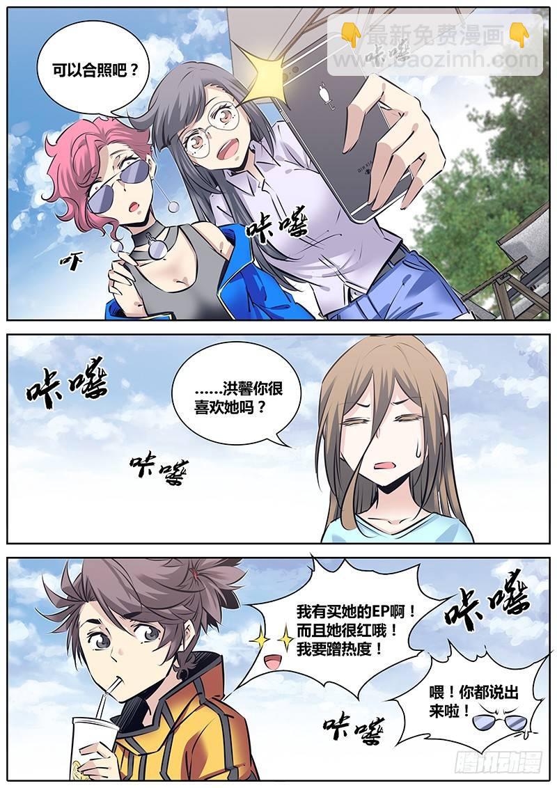 219.镜中美人和万能女仆9
