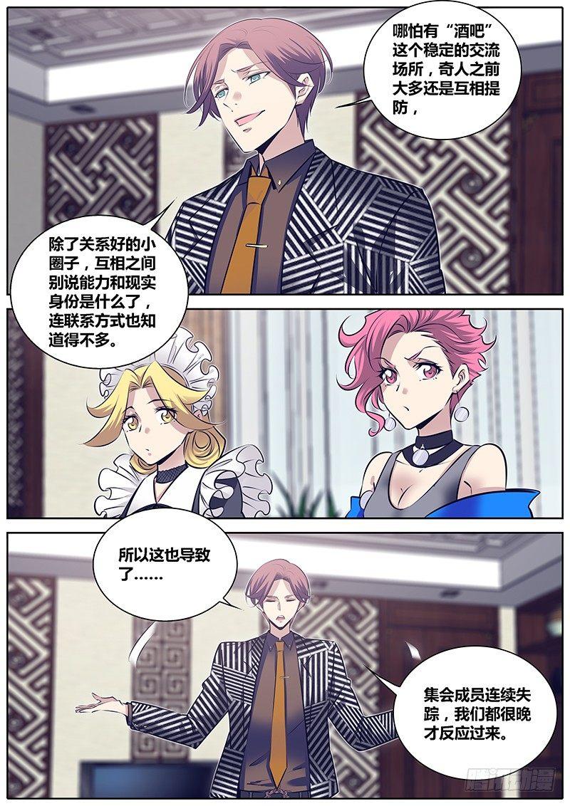 255.“贼鸥”的委托5