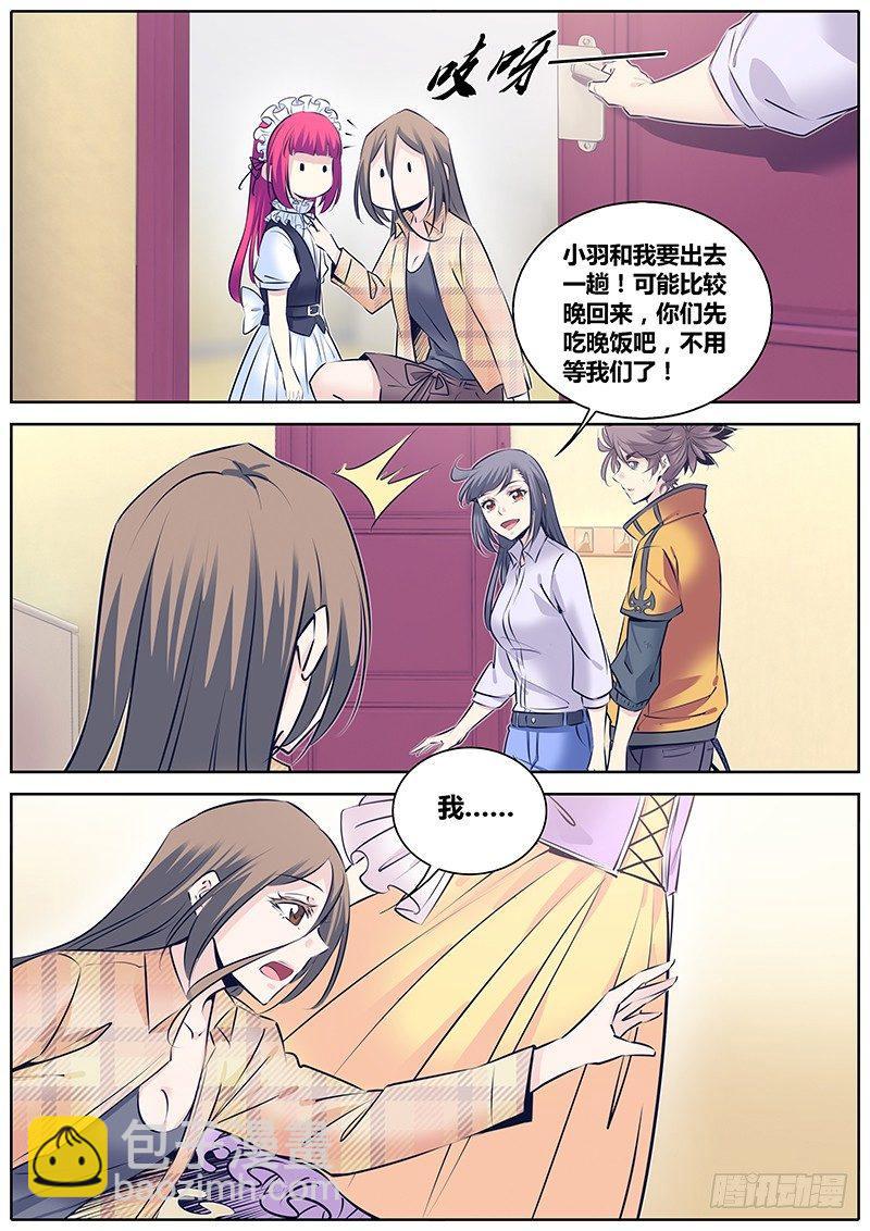 259.猎物1