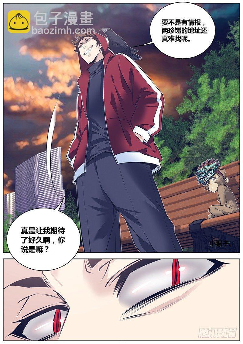 259.猎物6