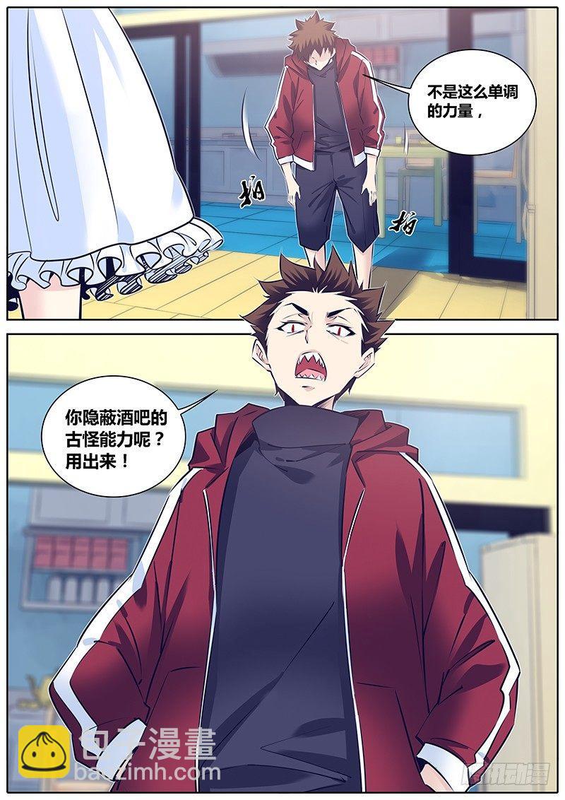 263.待宰羔羊10