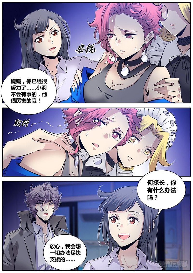 282.魔女的生日礼物3