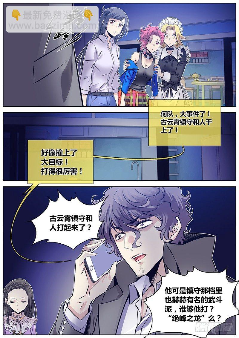 282.魔女的生日礼物4