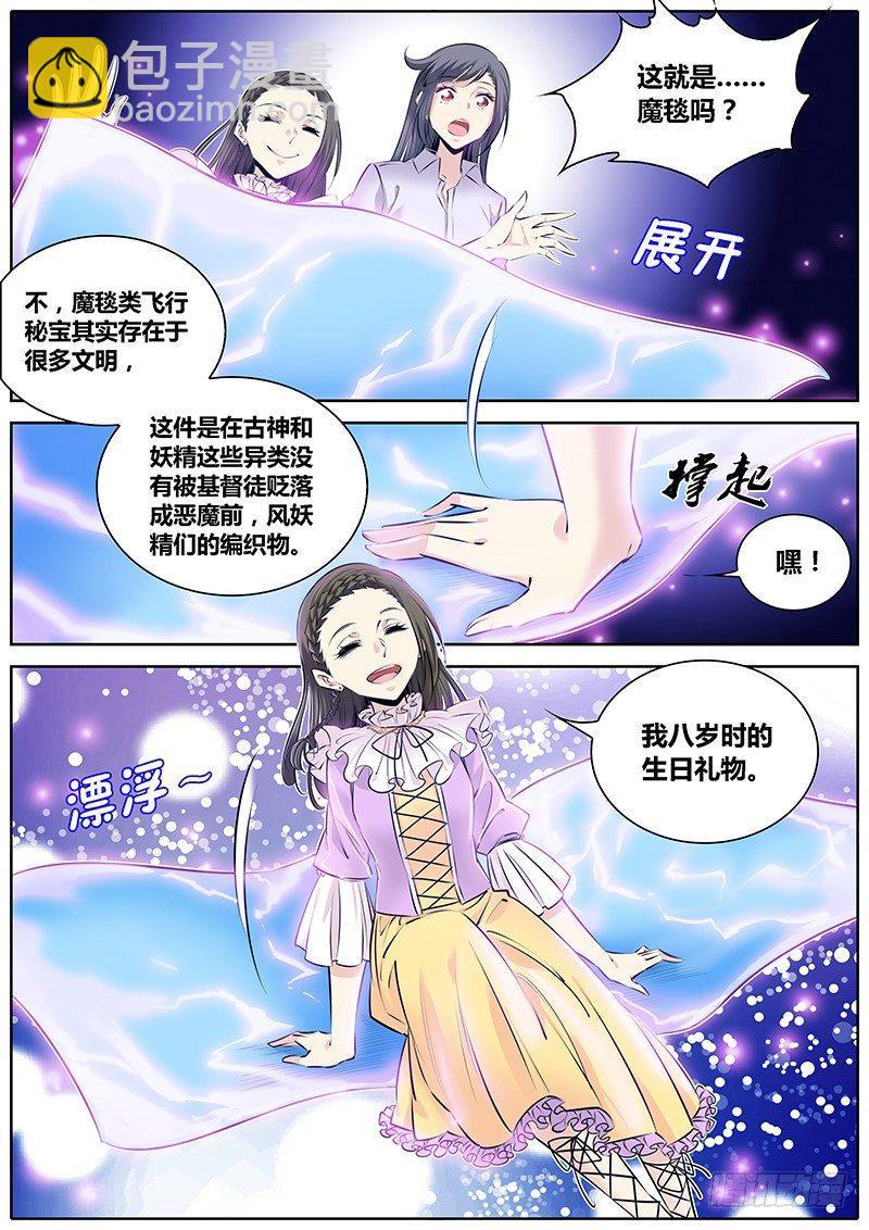 282.魔女的生日礼物7