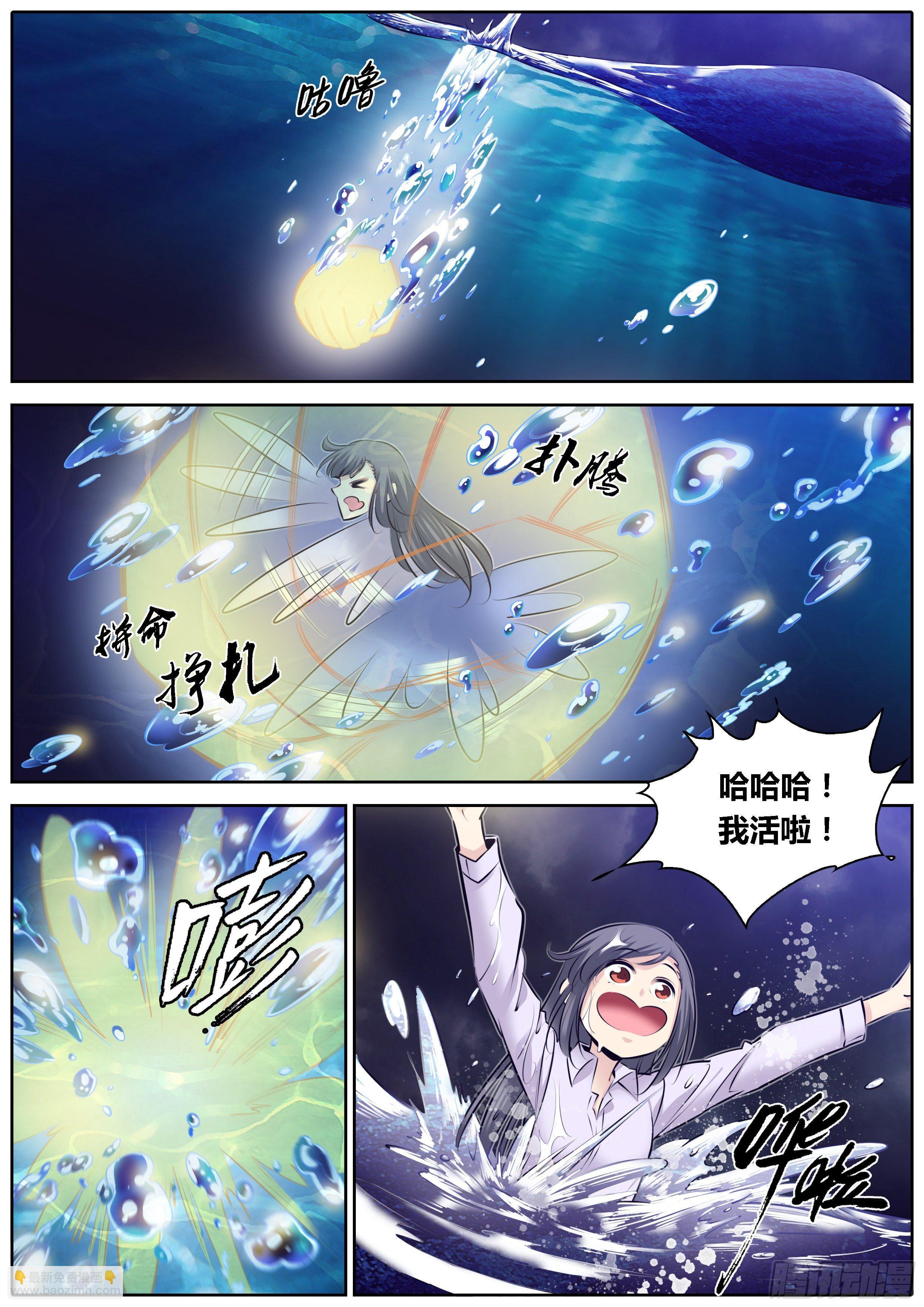 305.救人9