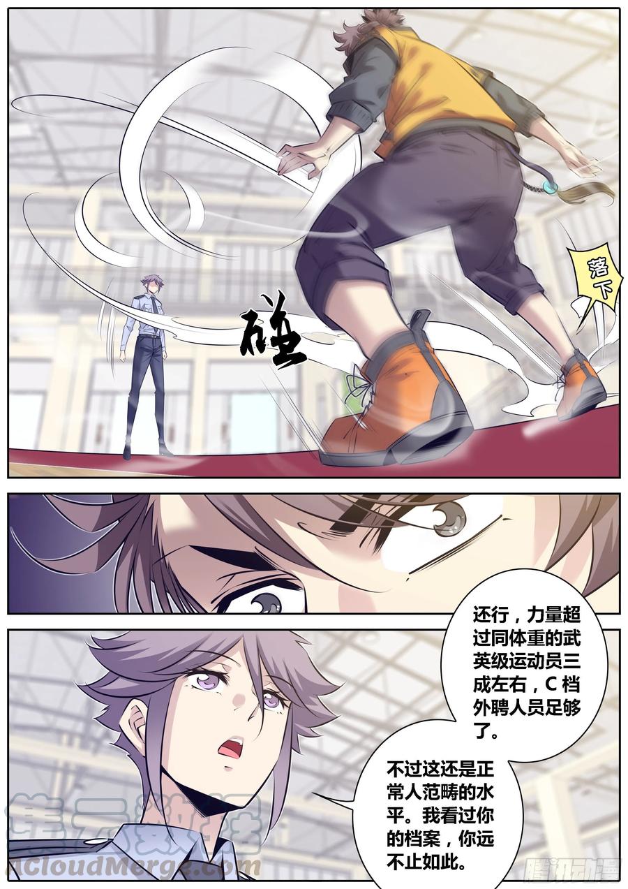 323.回收秘宝10