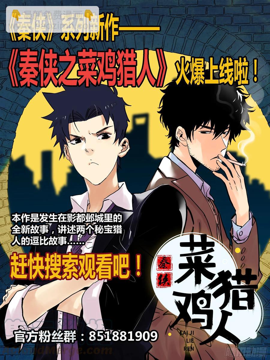 323.回收秘宝12