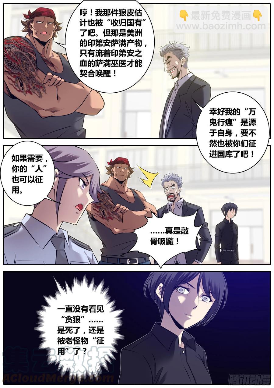 323.回收秘宝6
