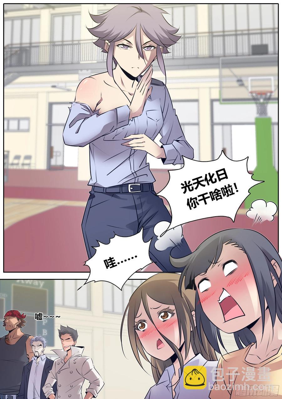 327.光天化日5