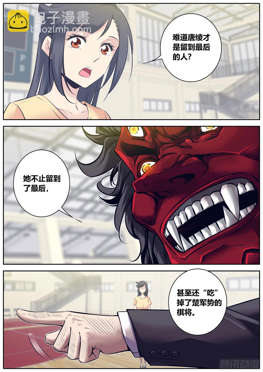 333.虞姬10