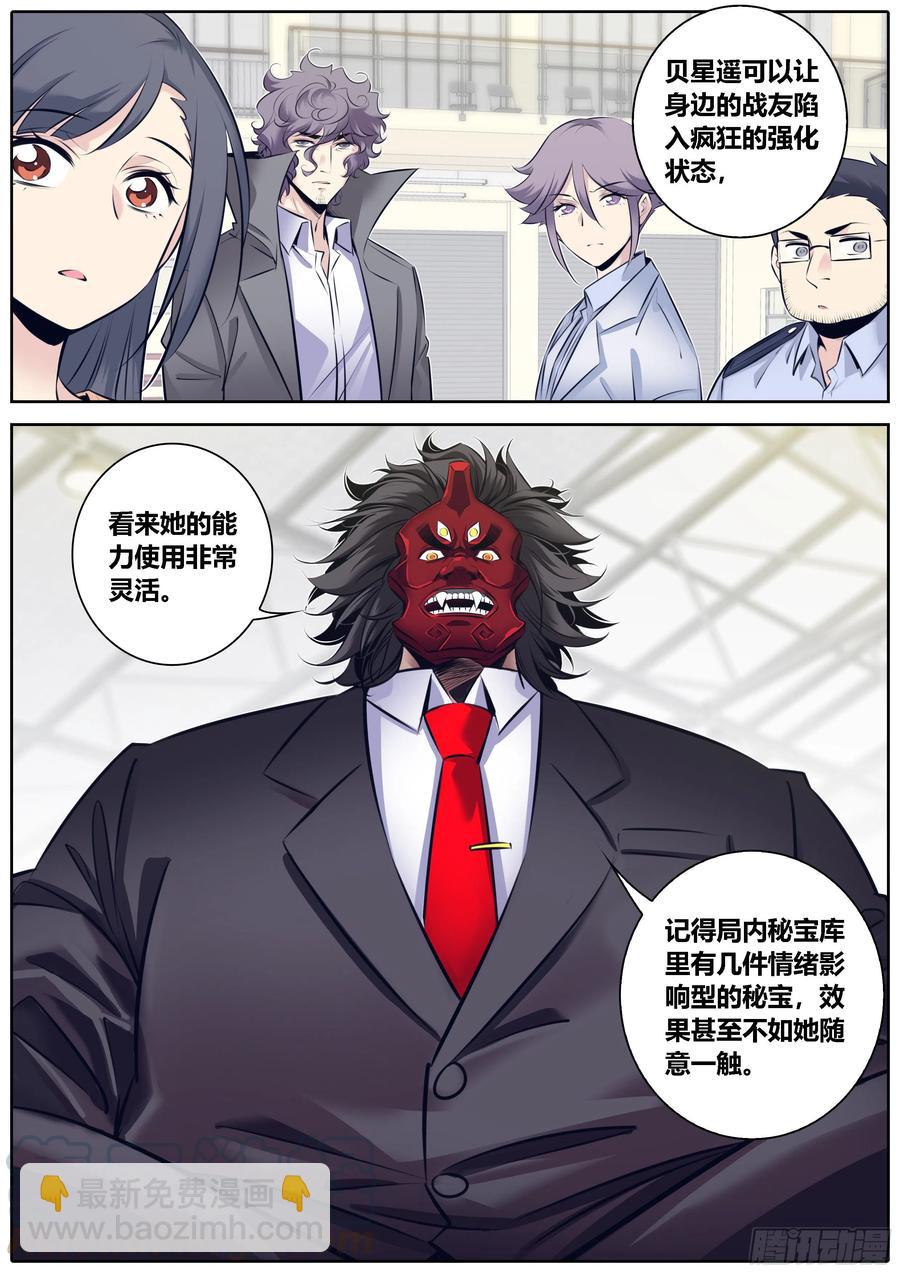 333.虞姬3