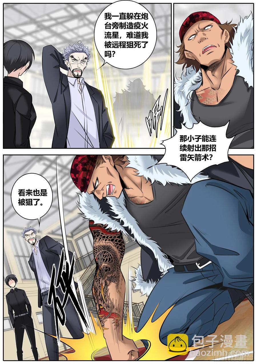 333.虞姬7