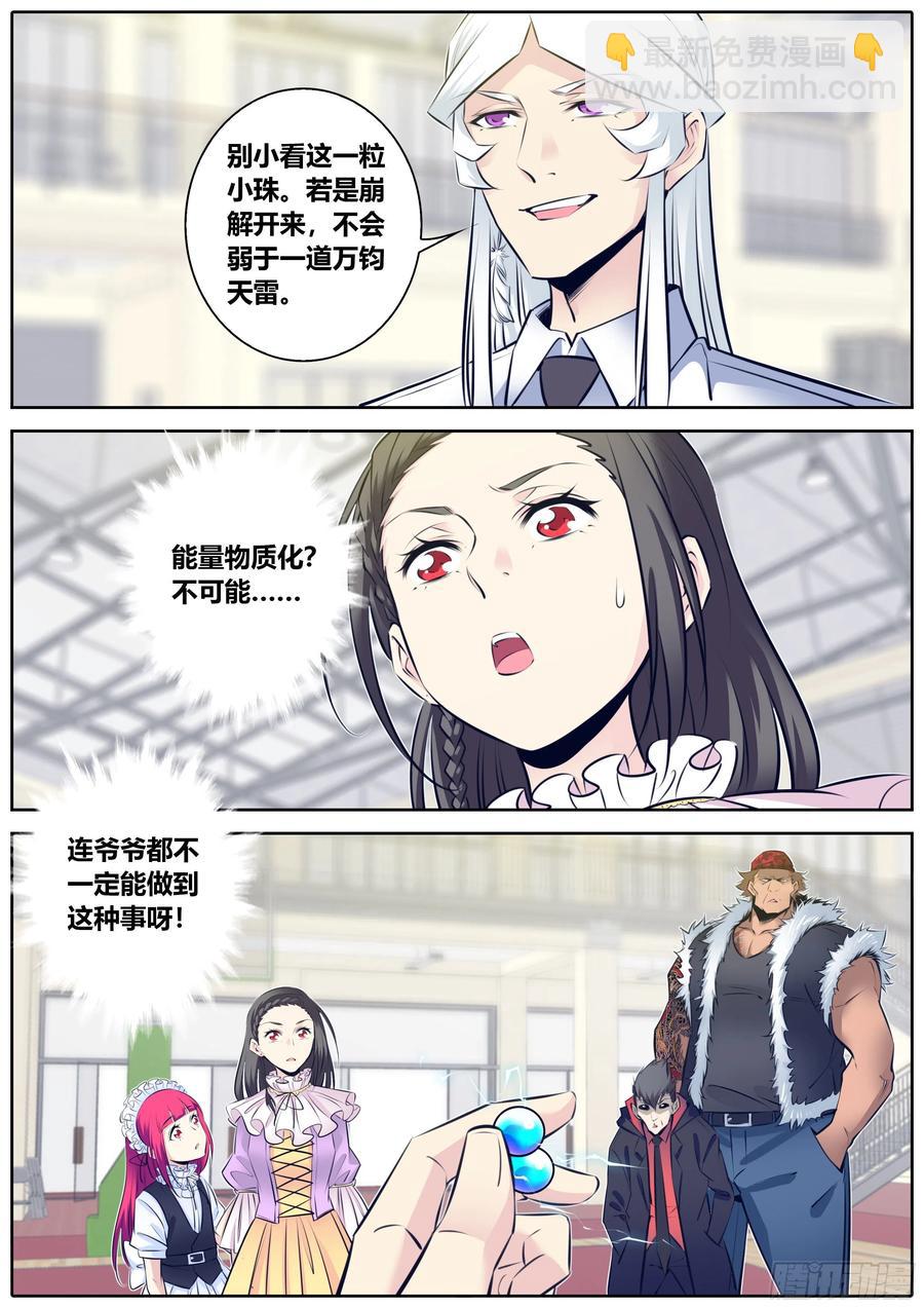 339.能量固化3
