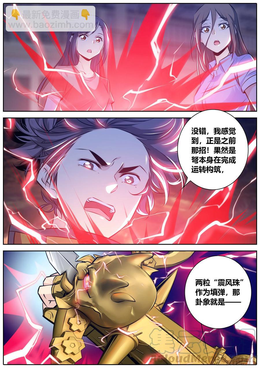 339.能量固化6