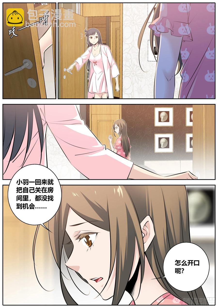 343.酒后3