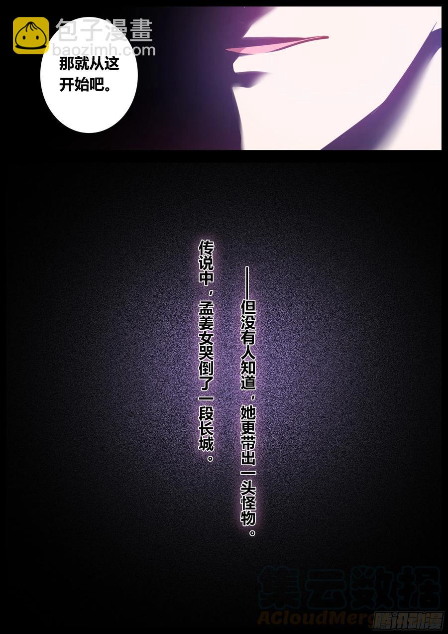 352.孟姜12