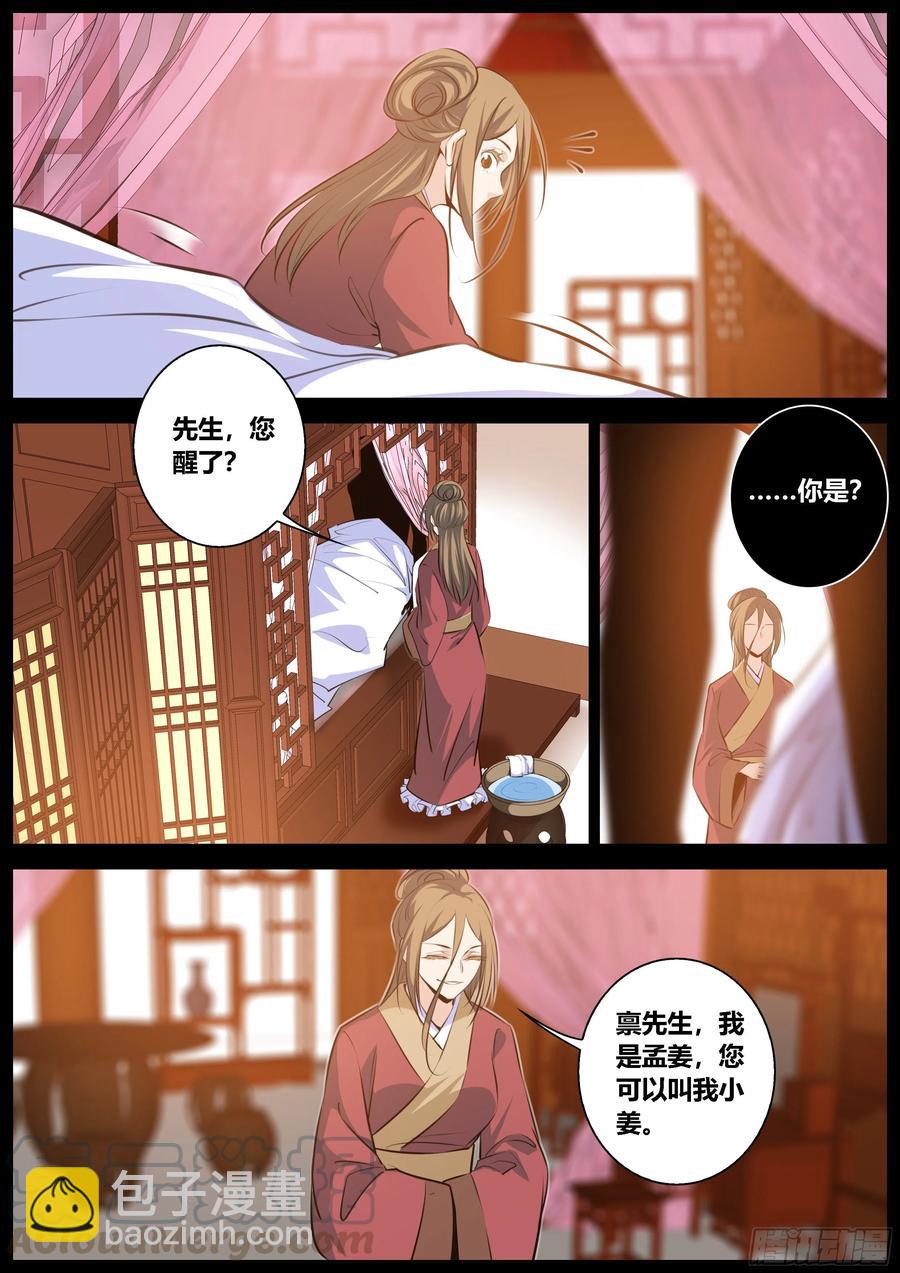 352.孟姜9