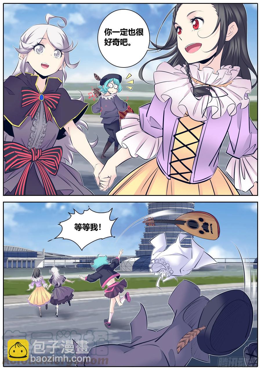 358.真知渡鸦学院5