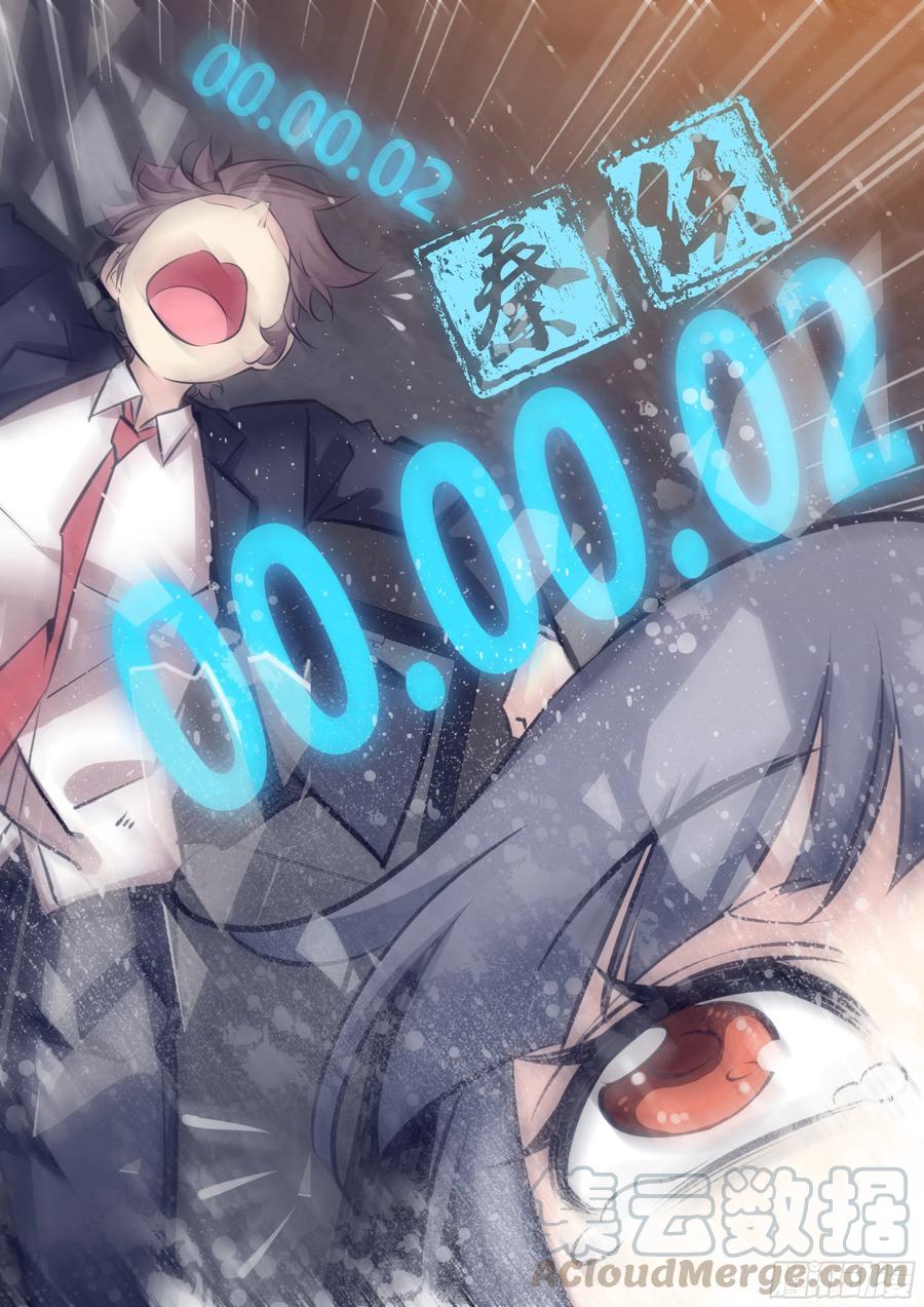 377.雷炎神体0