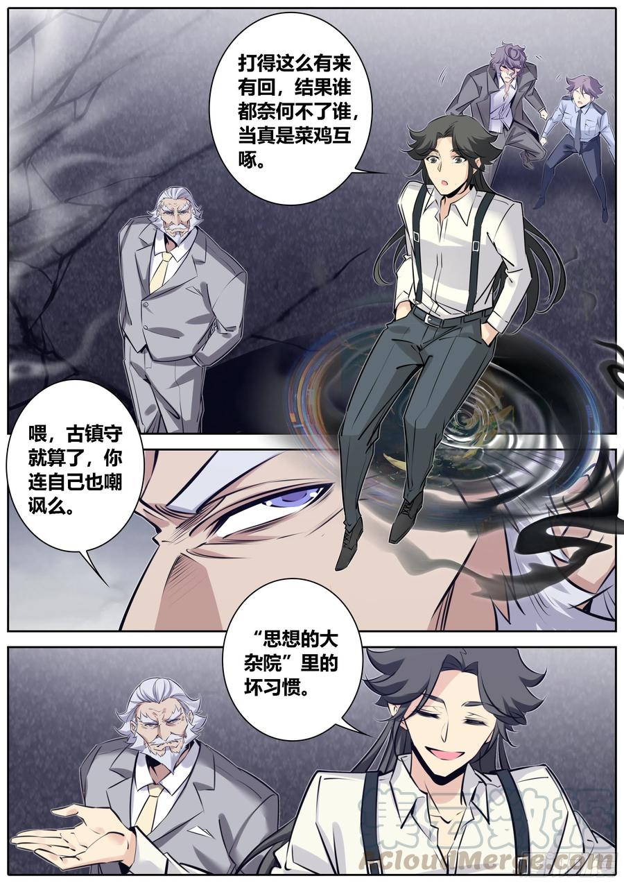 377.雷炎神体1