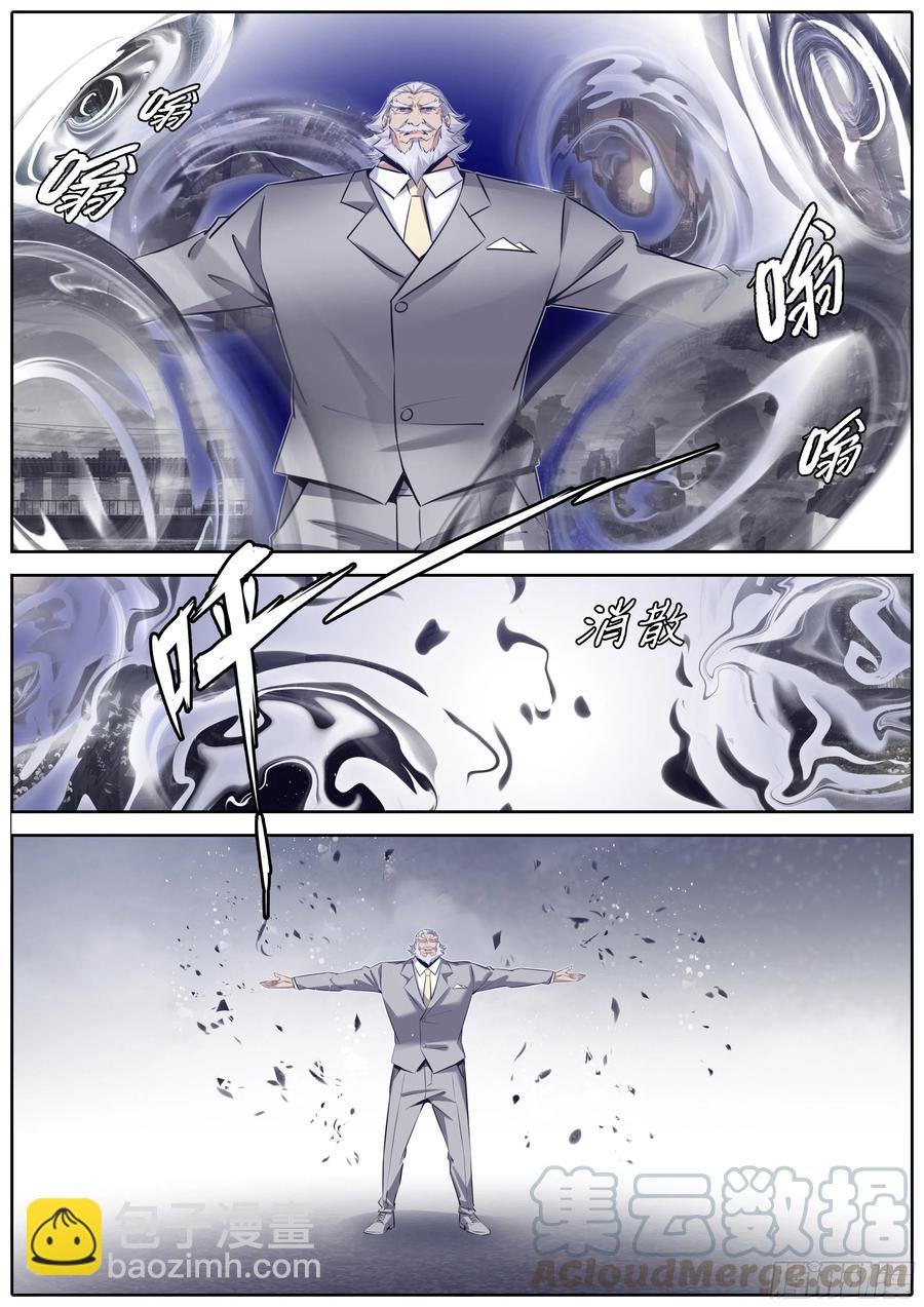 377.雷炎神体10