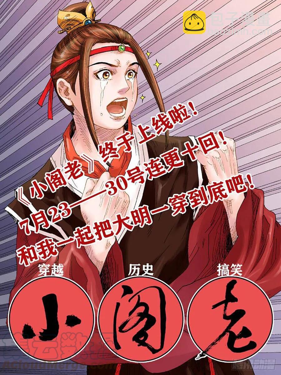 377.雷炎神体12