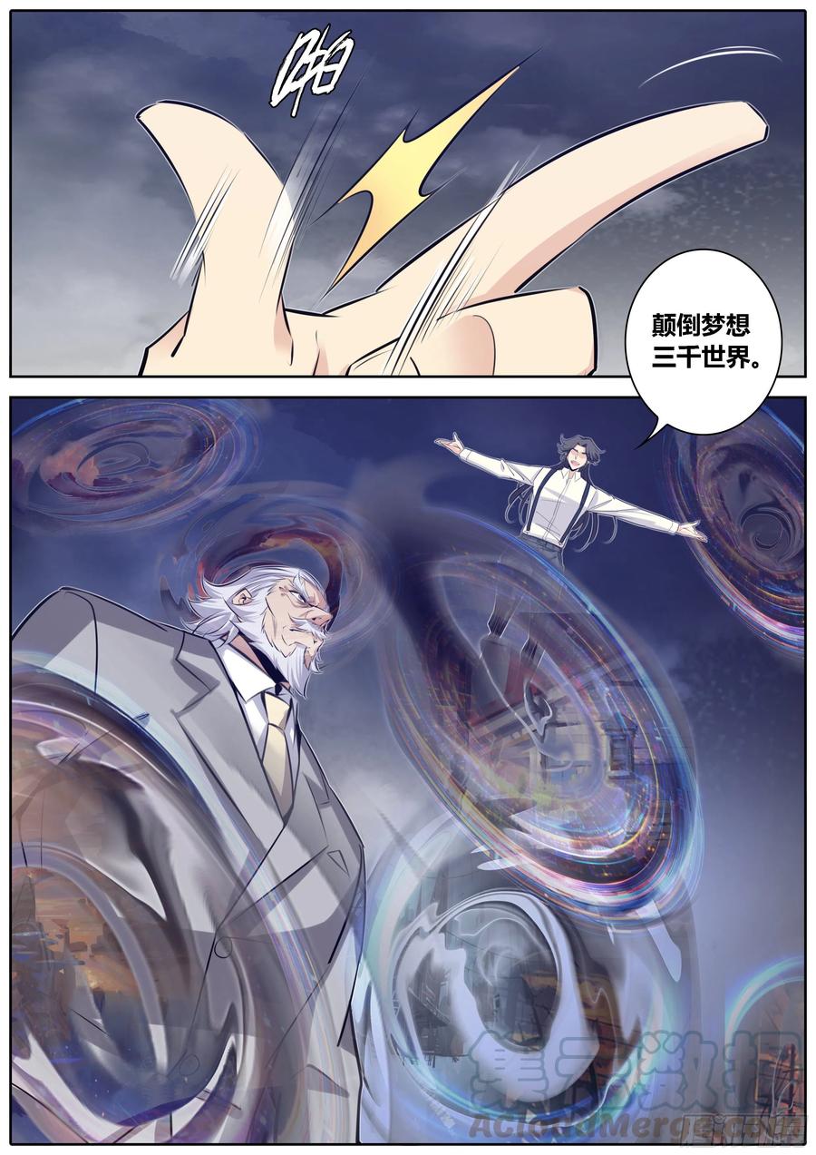 377.雷炎神体2