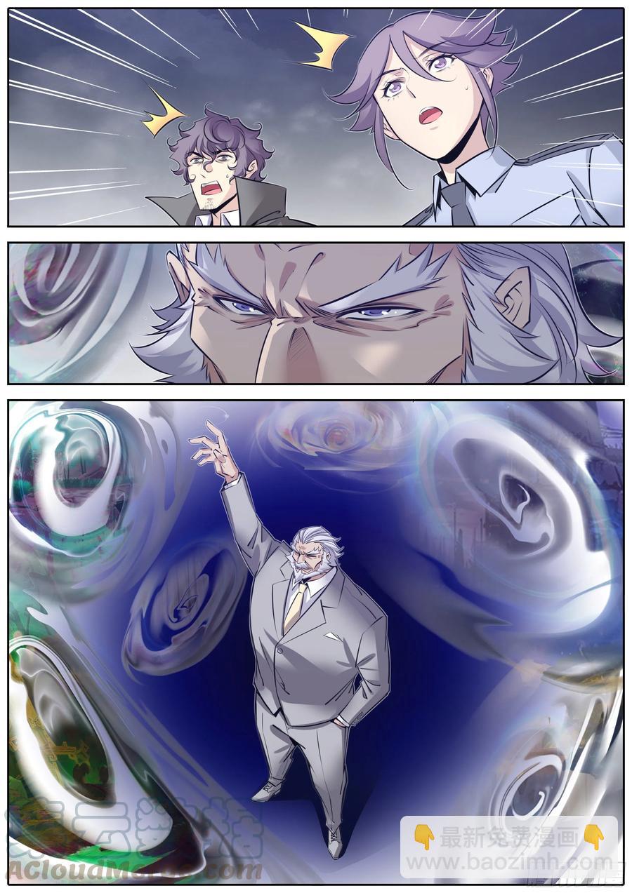 377.雷炎神体3