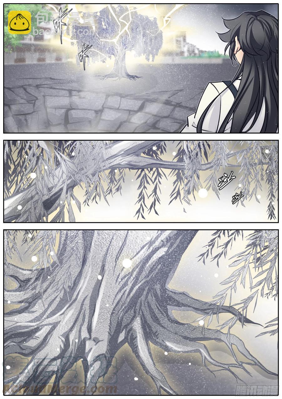 377.雷炎神体6