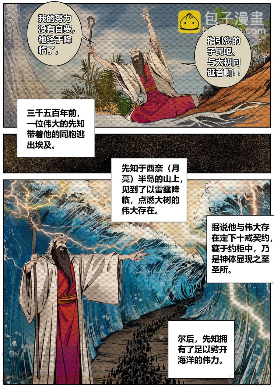 377.雷炎神体8