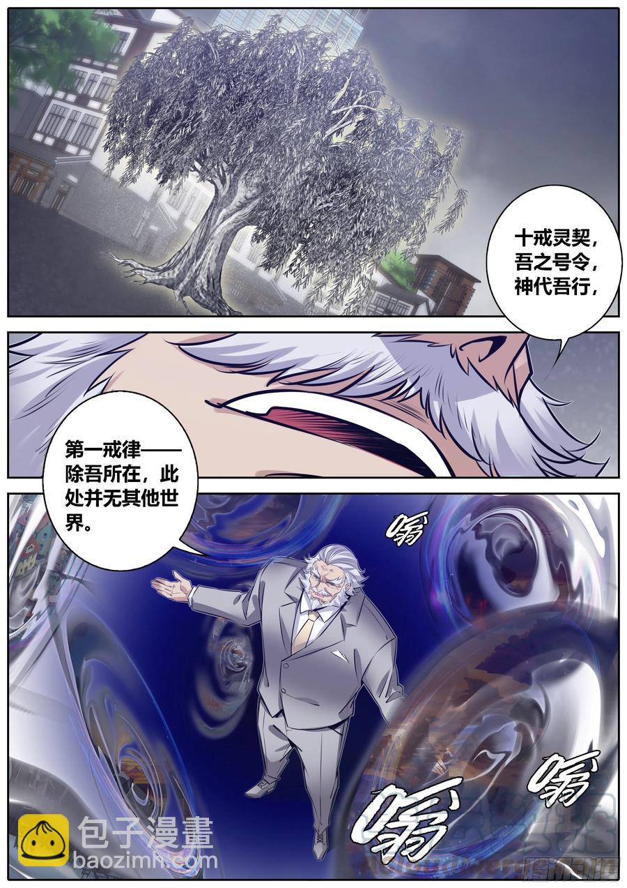 377.雷炎神体9