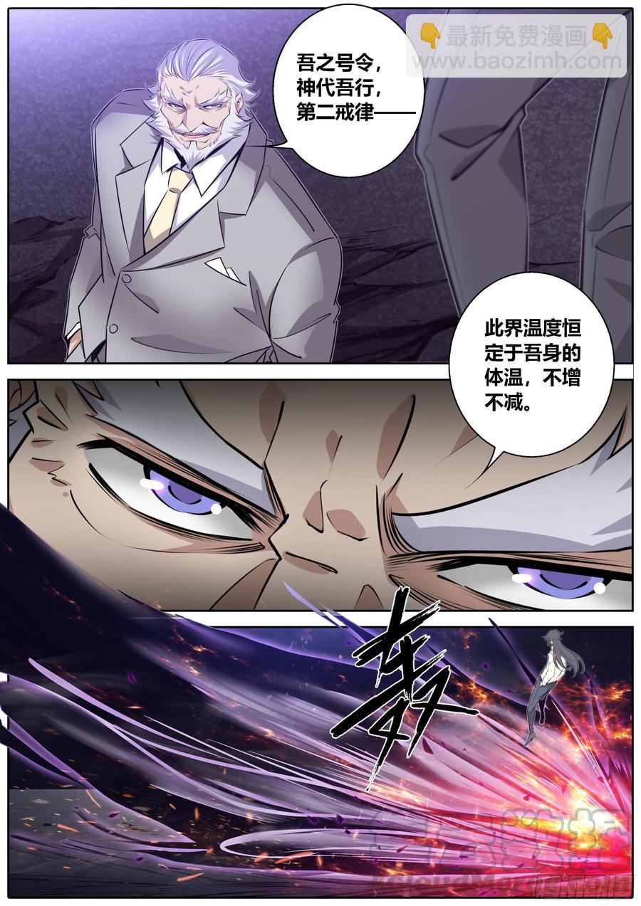 379.行走在世间的众神2