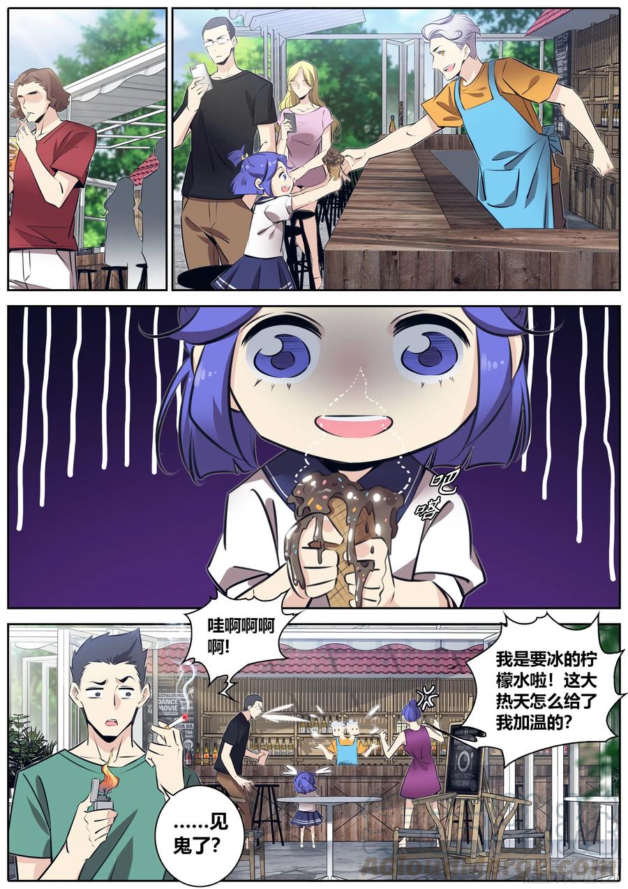 379.行走在世间的众神3