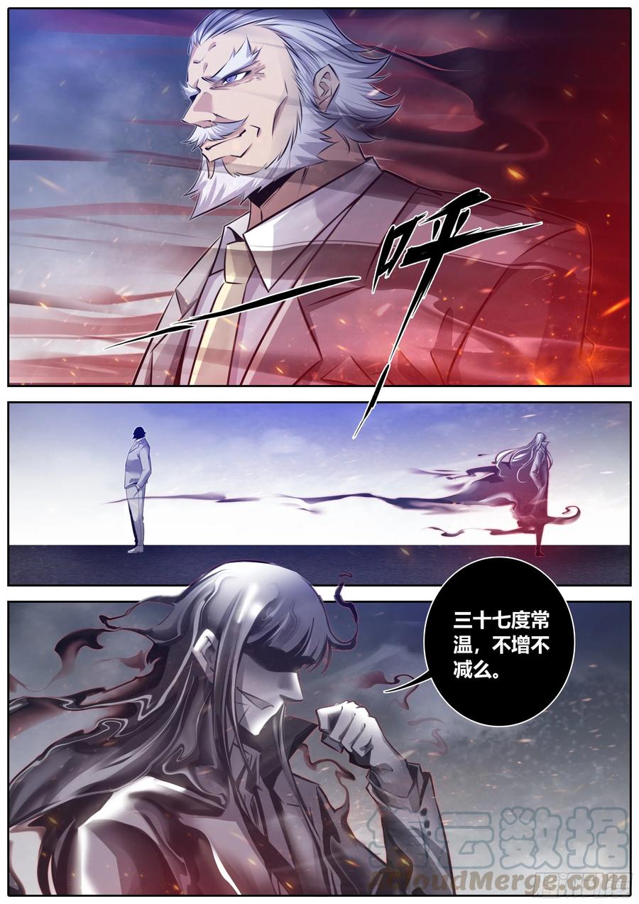 379.行走在世间的众神4