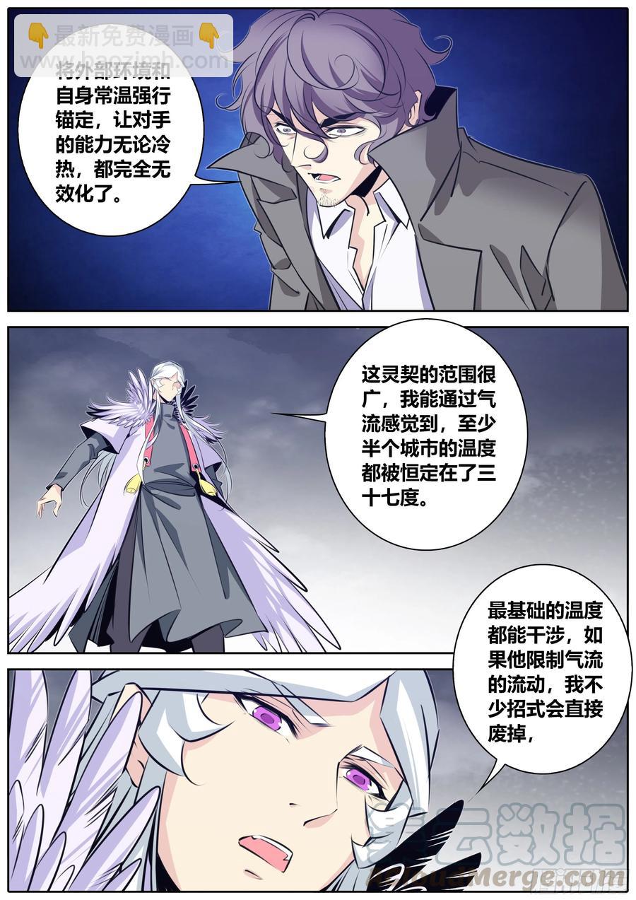 379.行走在世间的众神5