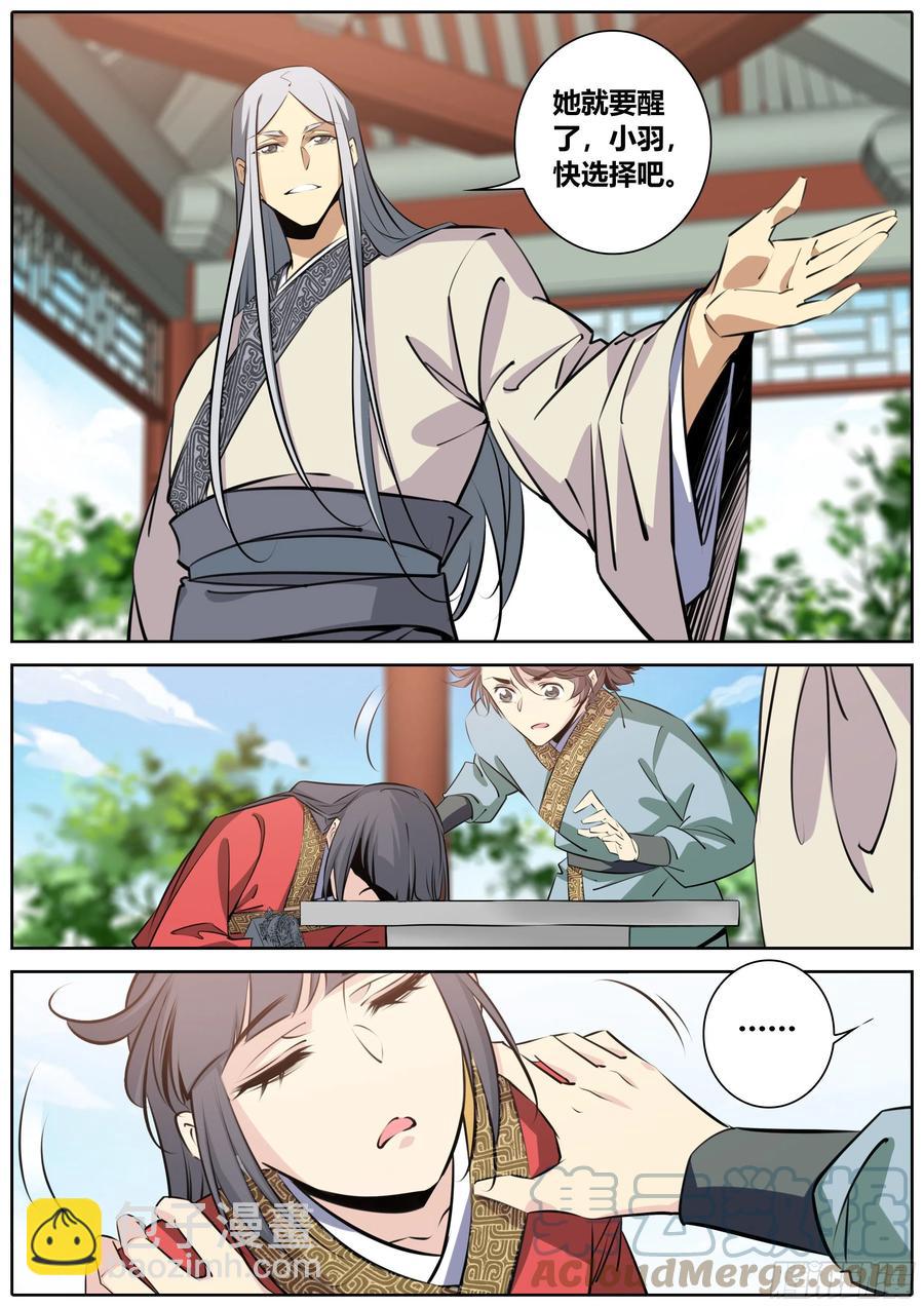 387.嫂嫂？馨姐？9