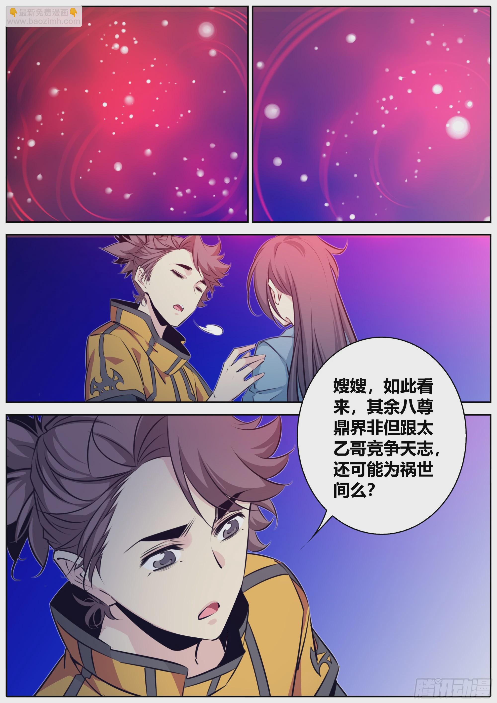416.九天玄女2