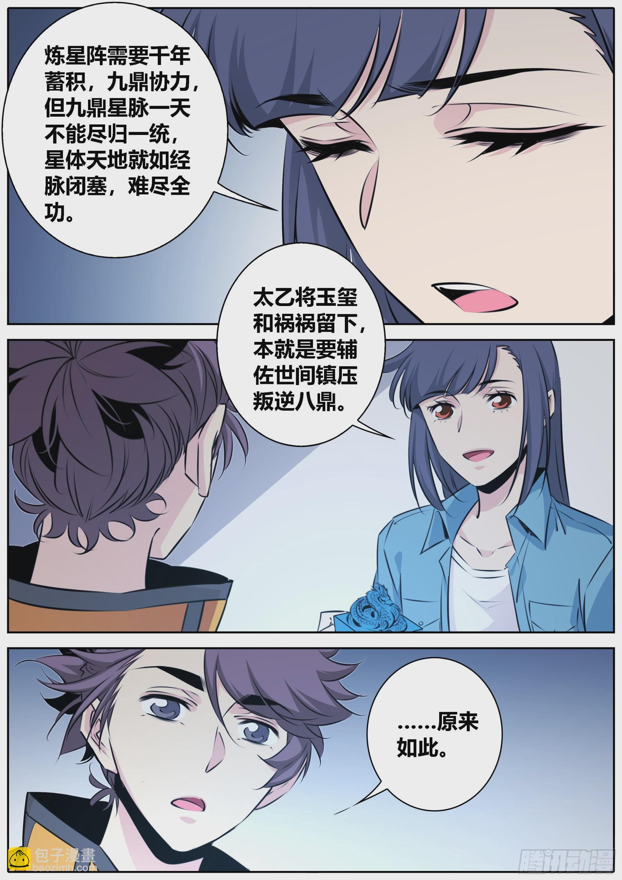 416.九天玄女3