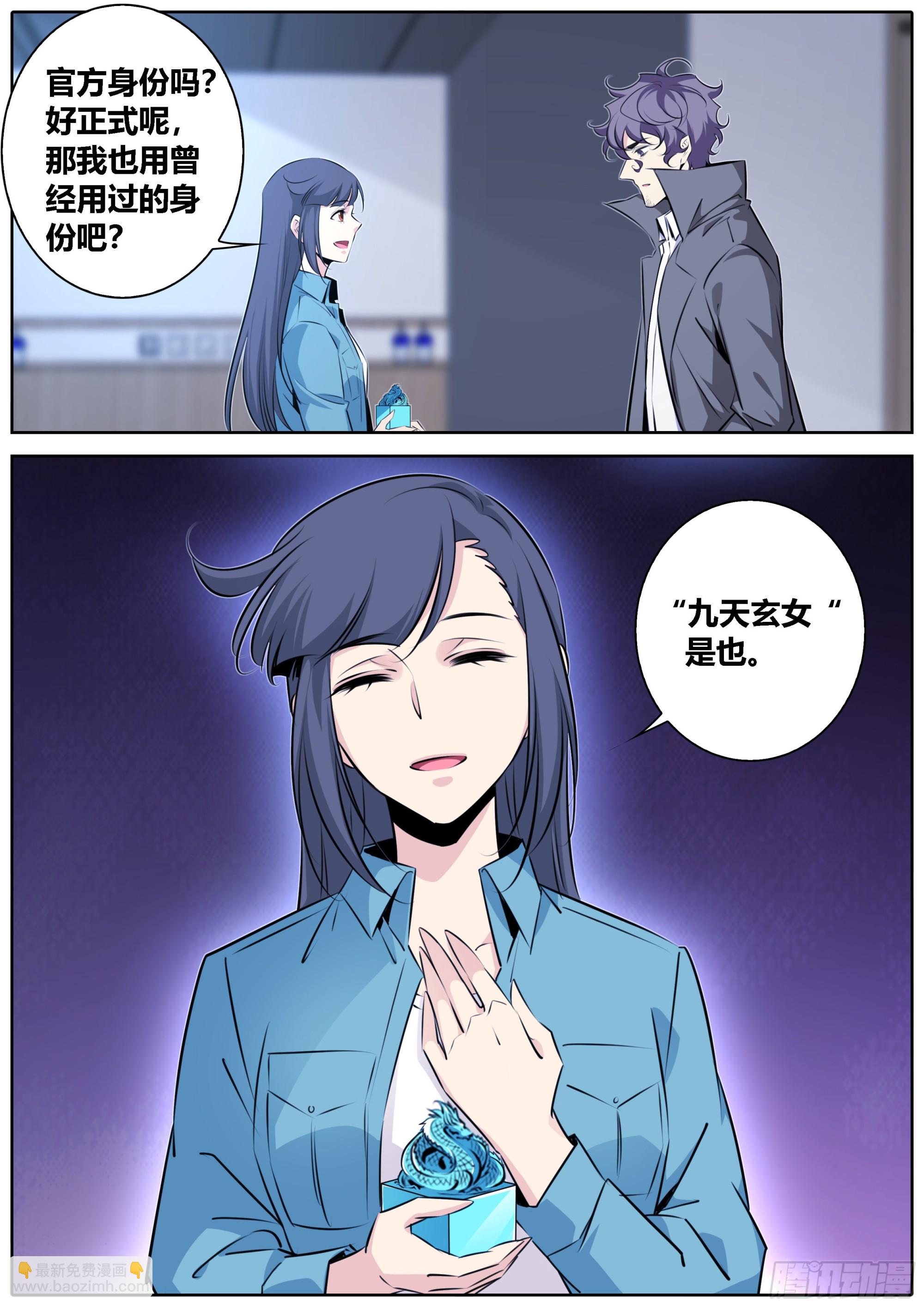 416.九天玄女5