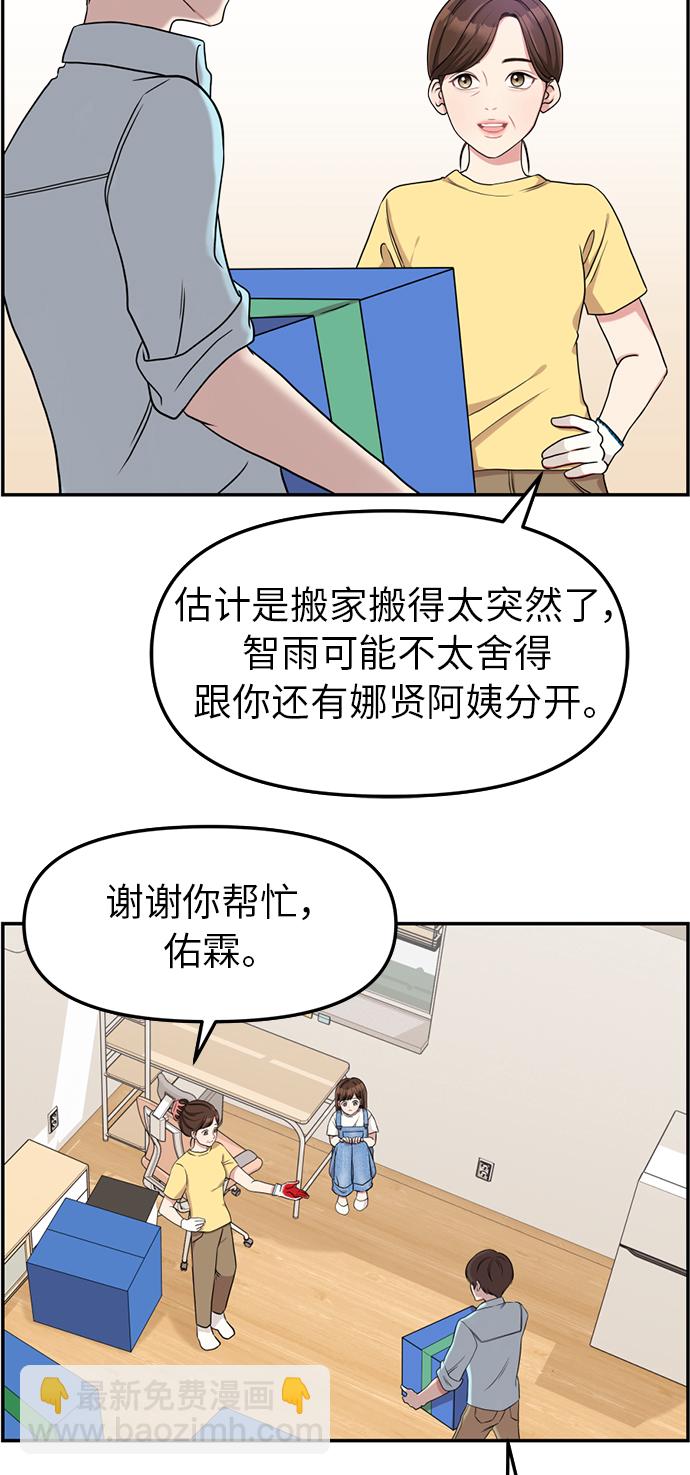 第1话6