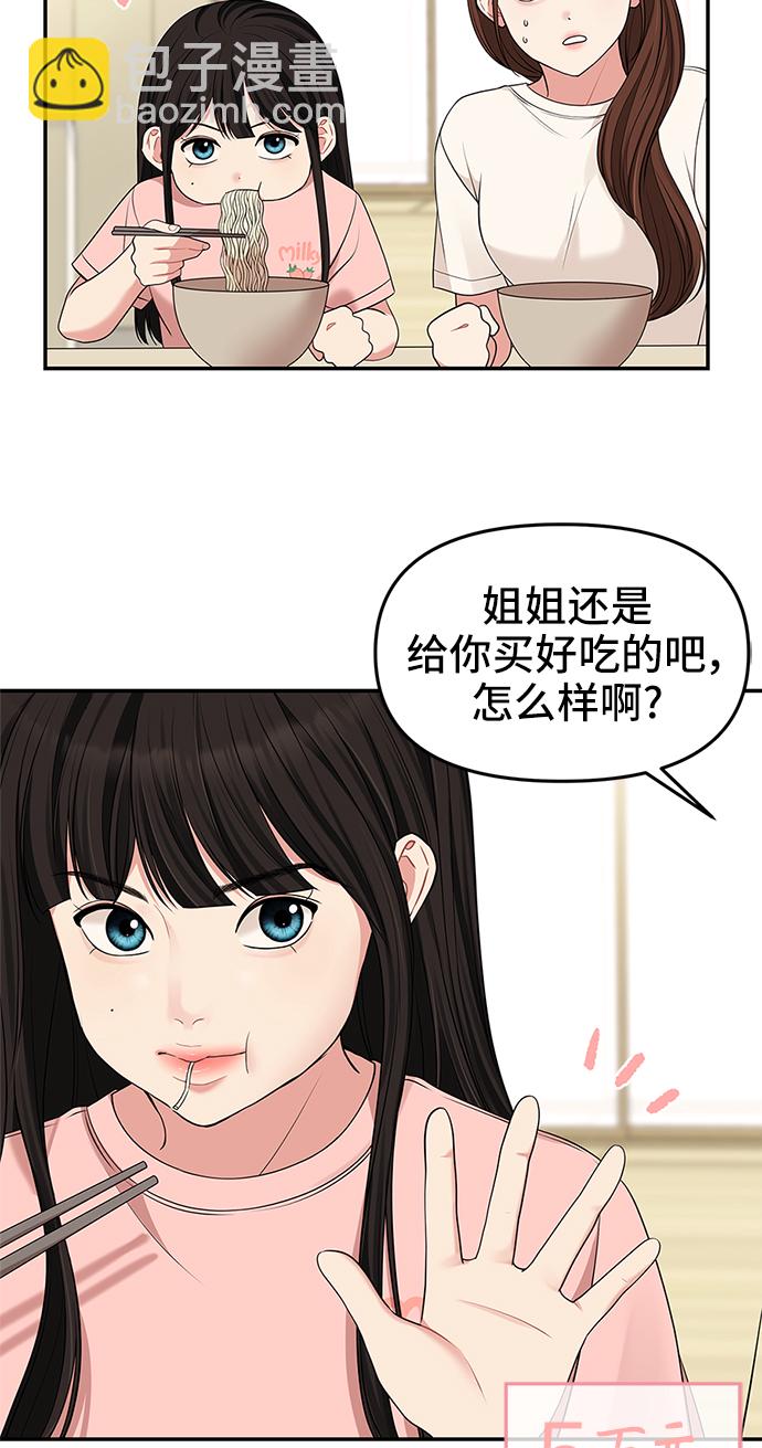 第45话12