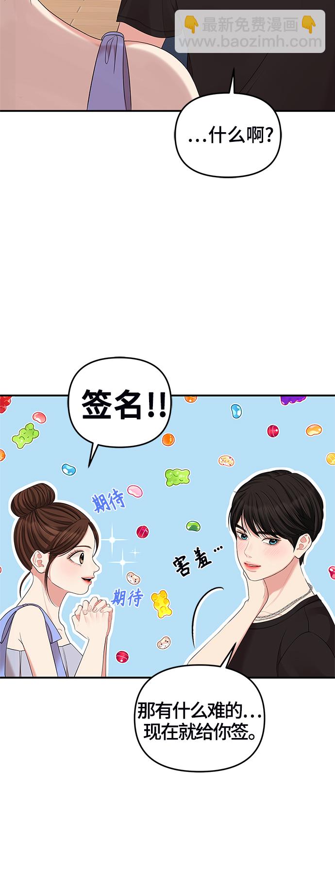第64话83