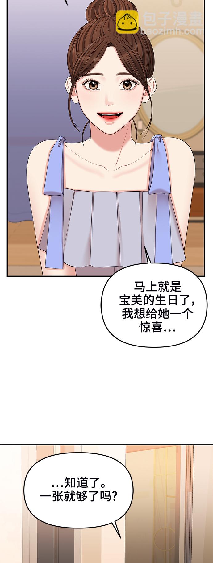 第64话85